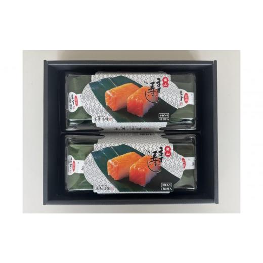 ふるさと納税 加工品等 富山県 南砺市 ひとくちます寿司 2箱セット