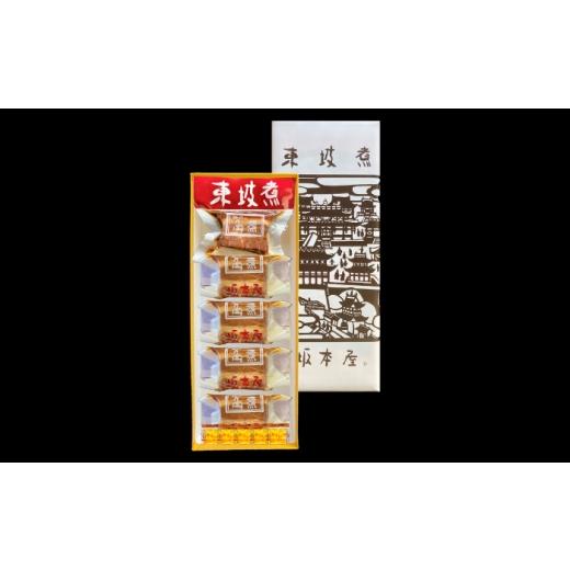 ふるさと納税 惣菜・レトルト 長崎県 西海市  12回定期便 高島屋選定品 料亭坂本屋 東坡煮5個入り 高島屋 CFQ102_3