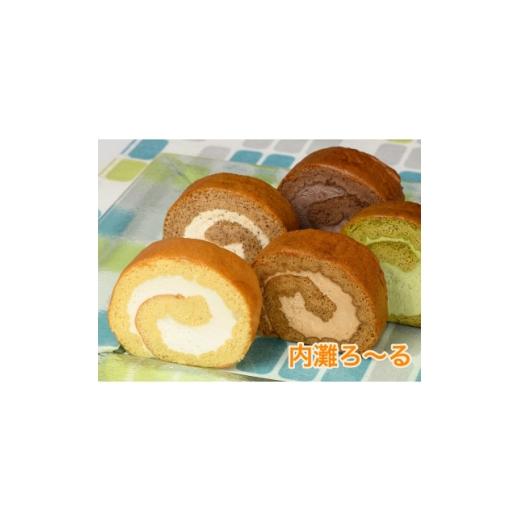 ふるさと納税 ケーキ・カステラ 石川県 内灘町 内灘ろ〜るセット 計600g 1727532