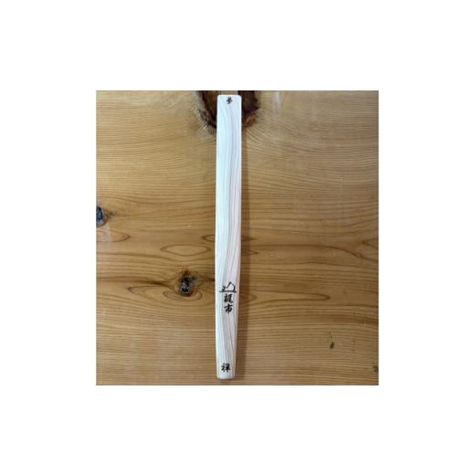 ふるさと納税 雑貨・日用品 栃木県 佐野市 警策(きょうさく) 1本 1736766