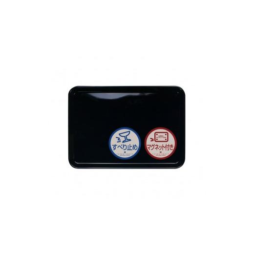 ふるさと納税 雑貨・日用品 和歌山県 印南町 TATSU-CRAFT マグネット ノンスリップ トレー カラー 33cm BK ブラック[Tk1156] カラー:ブラック 6,500円