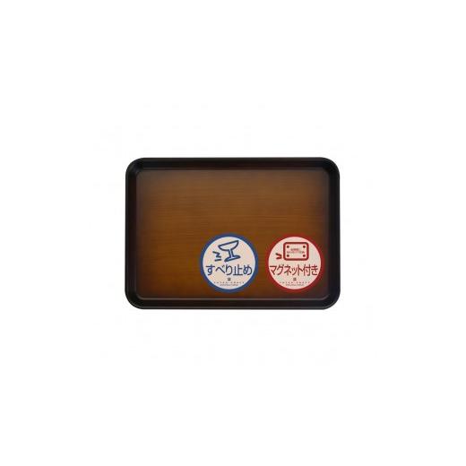 ふるさと納税 雑貨・日用品 和歌山県 印南町 TATSU-CRAFT マグネット ノンスリップ トレー 木目 33cm[Tk1157] カラー:木目 7,500円