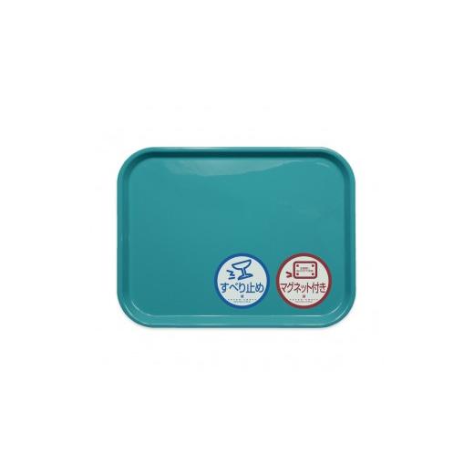 ふるさと納税 雑貨・日用品 和歌山県 印南町 TATSU-CRAFT マグネット ノンスリップ トレー カラー 39cm TBL ターコイズブルー[Tk1158] カラー:ターコイズブ…
