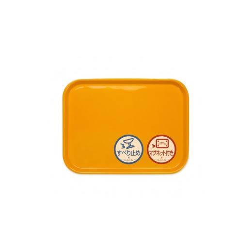 ふるさと納税 雑貨・日用品 和歌山県 印南町 TATSU-CRAFT マグネット ノンスリップ トレー カラー 39cm YE イエロー[Tk1166] カラー:イエロー 7,500円
