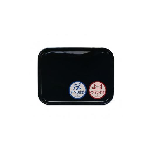 ふるさと納税 雑貨・日用品 和歌山県 印南町 TATSU-CRAFT マグネット ノンスリップ トレー カラー 39cm BK ブラック[Tk1168] カラー:ブラック 7,500円