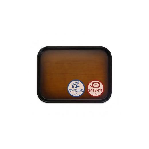 ふるさと納税 雑貨・日用品 和歌山県 印南町 TATSU-CRAFT マグネット ノンスリップ トレー 木目 39cm[Tk1169] カラー:木目 8,000円