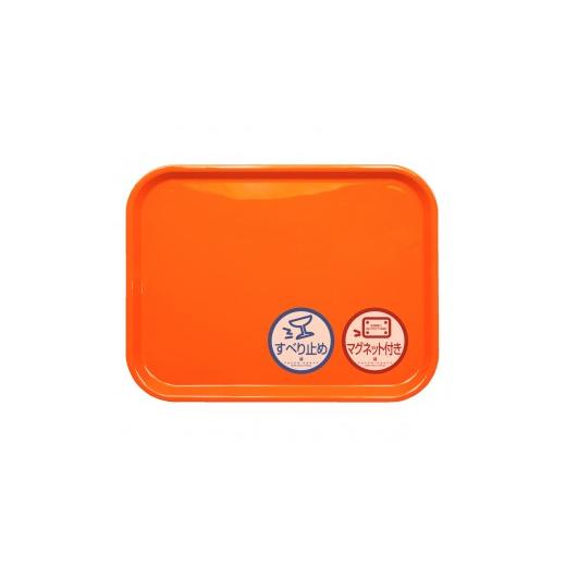 ふるさと納税 雑貨・日用品 和歌山県 印南町 TATSU-CRAFT マグネット ノンスリップ トレー カラー 41cm MOR マンダリンオレンジ[Tk1172] カラー:マンダリン…