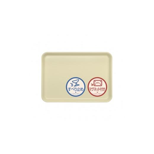 ふるさと納税 雑貨・日用品 和歌山県 印南町 TATSU-CRAFT マグネット ノンスリップ トレー CASA 33cm YE イエロー[Tk1183] CASA:イエロー 5,500円