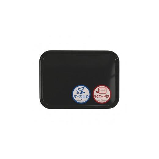 ふるさと納税 雑貨・日用品 和歌山県 印南町 TATSU-CRAFT マグネット ノンスリップ トレー CASA 39cm BK ブラック[Tk1193] CASA:ブラック 6,000円