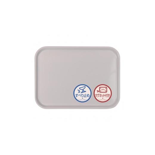 ふるさと納税 雑貨・日用品 和歌山県 印南町 TATSU-CRAFT マグネット ノンスリップ トレー CASA 41cm PA パープル[Tk1194] CASA:パープル 6,500円