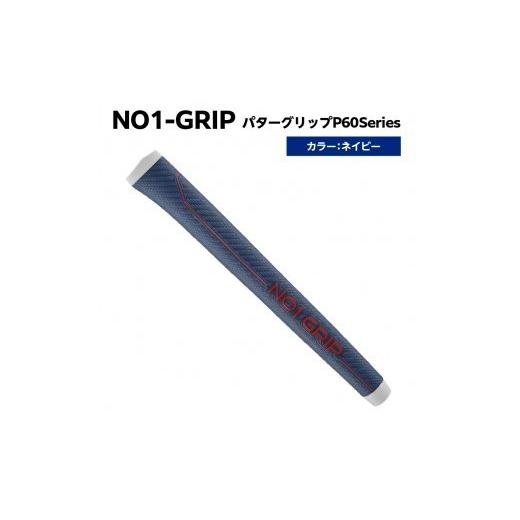 ふるさと納税 ゴルフグッズ 東京都 江東区 NO1-GRIP パターグリップ P60Series カラー:ネイビー kt110-001-5 NO1-GRIP パターグリップ ゴルフグリップ パッ…