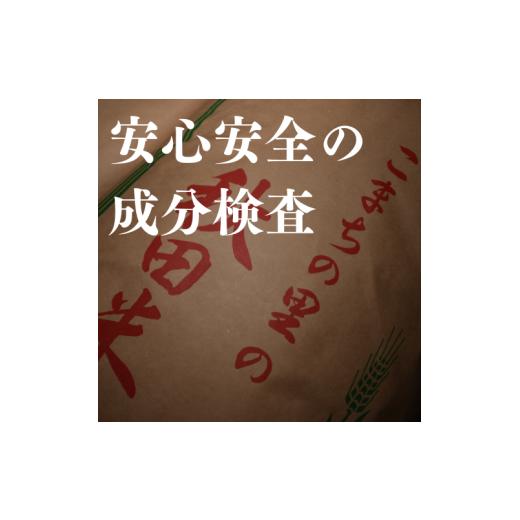 ふるさと納税 玄米 秋田県 湯沢市 《定期便3ヶ月》令和8年産 秋田県産 あきたこまち 5kg 玄米 お米 米 国産 ご飯 秋田 (株)鈴木又五郎商店 C4-2301_4