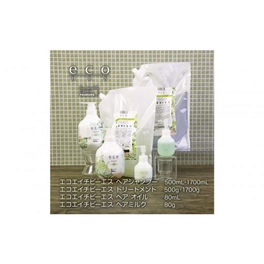 ふるさと納税 美容 大阪府 堺市 eco HBS シャンプー バニラティー eco HBS シャンプー500mL,1700mL+トリートメント500g,1700g+オイル80mL+ミルク80g 6点セ…