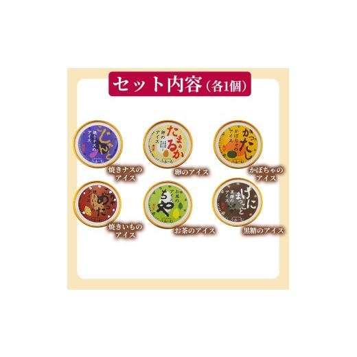 ふるさと納税 菓子 アイス 高知県 安芸市 とさの野菜アイス 72個 100ml × 12個 6回定期便 アイスクリーム 人気 おやつ お菓子 アイスクリーム 野菜 ファミリ…_2