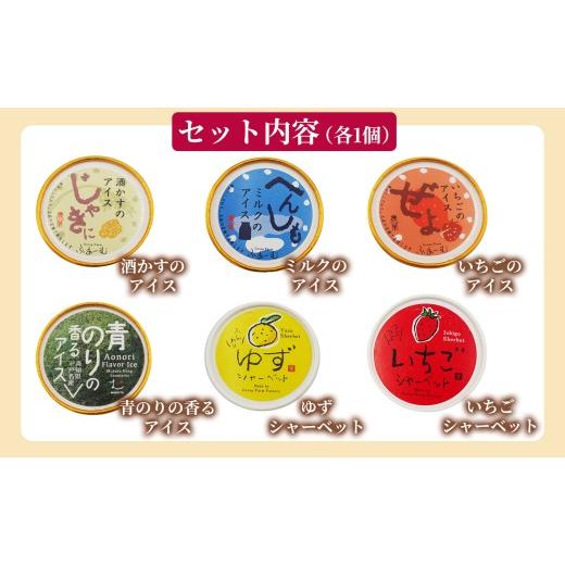 ふるさと納税 菓子 アイス 高知県 安芸市 とさの野菜アイス 72個 100ml × 12個 6回定期便 アイスクリーム 人気 おやつ お菓子 アイスクリーム 野菜 ファミリ…_3