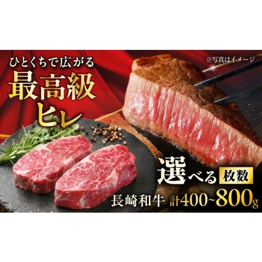 ふるさと納税 牛肉 ヒレ 長崎県 大村市 長崎和牛ヒレステーキ 約200g×3枚 計600g ACCD056 ヒレステーキ 約200g×3枚