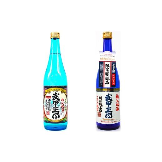 ふるさと納税 日本酒 埼玉県 秩父市 武甲酒造 本醸造 一火入 14度・特別純米酒 一火入セット / お酒 日本酒 飲み比べ 唯一無二 埼玉県 特産 No.637