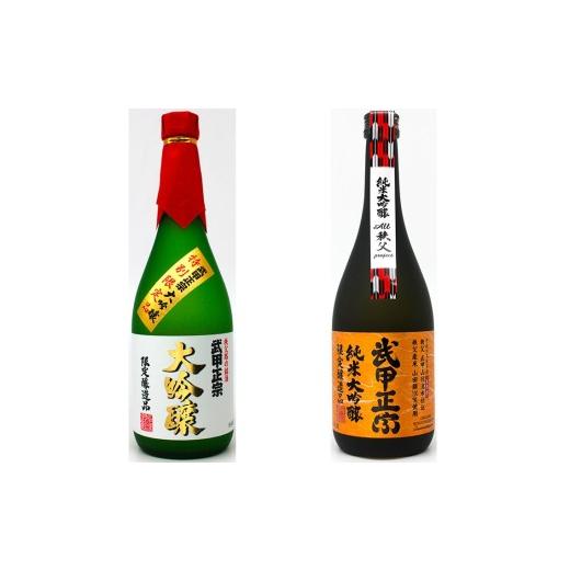 ふるさと納税 日本酒 埼玉県 秩父市 武甲酒造 大吟醸・秩父純米大吟醸セット / お酒 日本酒 飲み比べ 唯一無二 埼玉県 特産 No.640