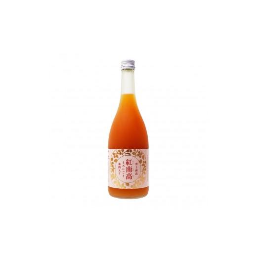 ふるさと納税 お酒 リキュール 和歌山県 海南市 香る南高 紅南高とろにごり 720ml×1本