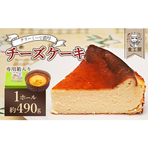 ふるさと納税 ケーキ・カステラ チーズケーキ 福島県 喜多方市 チーズケーキ