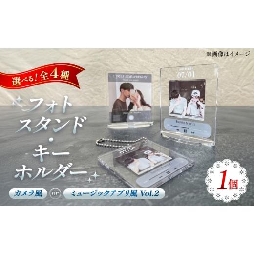 ふるさと納税 雑貨・日用品 インテリア 愛知県 稲沢市 SNS風フォトフレームVol.2 スタンド/キーホルダー