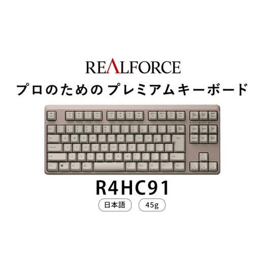 ふるさと納税 パソコン・周辺機器 神奈川県 相模原市 東プレ REALFORCE