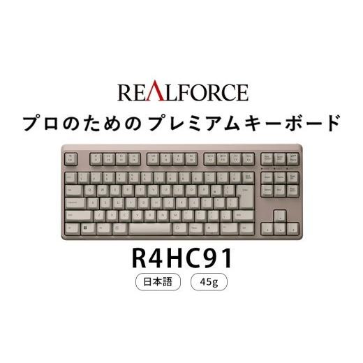 ふるさと納税 パソコン・周辺機器 神奈川県 相模原市 東プレ REALFORCE