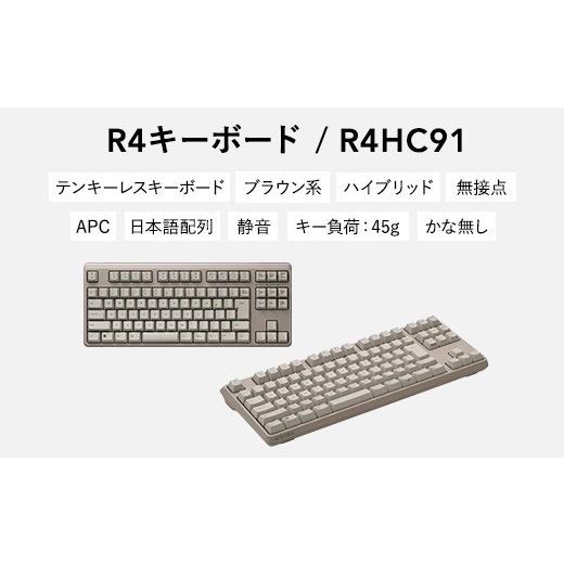 ふるさと納税 パソコン・周辺機器 神奈川県 相模原市 東プレ REALFORCE