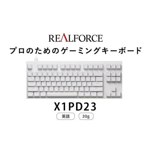 ふるさと納税 パソコン・周辺機器 神奈川県 相模原市 東プレ REALFORCE GX1 Plus プロのためのゲーミングキーボード 英語配列 テンキーレス 30g 白 (型式:X1…