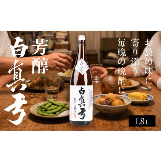 ふるさと納税 日本酒 普通酒 岐阜県 飛騨市 白真弓 芳醇 1800ml 蒲酒造場 飛騨 地酒 酒 日本酒 お酒 9000円 飛騨市
