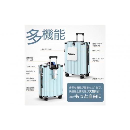 ふるさと納税 カバン 埼玉県 さいたま市 スーツケース 701 Sサイズ ミントブルー ミントブルー