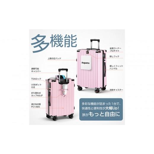 ふるさと納税 カバン 埼玉県 さいたま市 スーツケース 701 Sサイズ ピンク ピンク