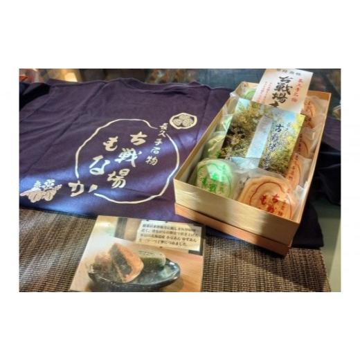 ふるさと納税 饅頭・羊羹・大福 愛知県 長久手市 Tシャツサイズ:XL 創業60年老舗和菓子店の最中Tシャツと古戦場もなか10個[ 創業60年 老舗 和菓子 古戦場も…