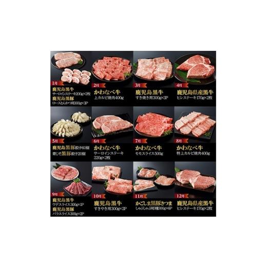 ふるさと納税 牛肉 ステーキ 鹿児島県 南九州市  発送月固定定期便 特選　黒の極み定期便全12回 4014770_4