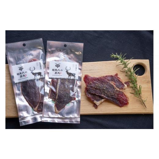 ふるさと納税 鹿肉 北海道 標茶町 蝦夷八の鹿肉ジャーキー(プレーン)