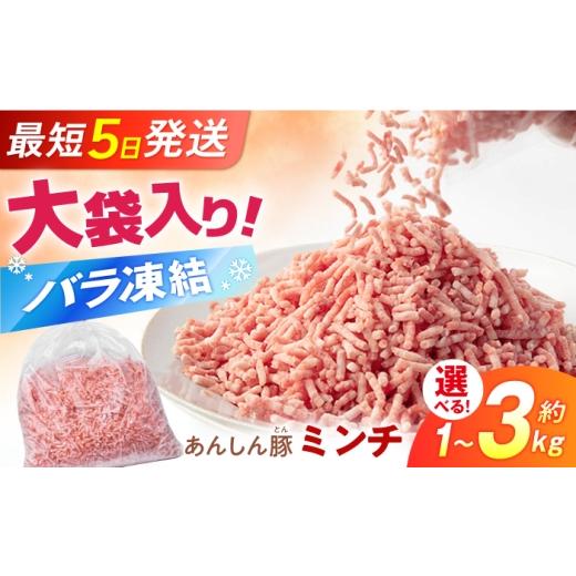 ふるさと納税 豚肉 岐阜県 白川町 [バラ凍結]あんしん豚 豚ミンチ 2kg(1kg×2袋)豚肉 ミンチ肉 豚ひき肉 ひき肉 豚ミンチ 挽肉 豚挽き肉 大容量 冷凍 国産…