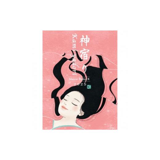 ふるさと納税 ワイン ロゼワイン 和歌山県 海南市 紀乃國わいん工房 神宿り マスカット・ベリーA ロゼ 2025 750ml