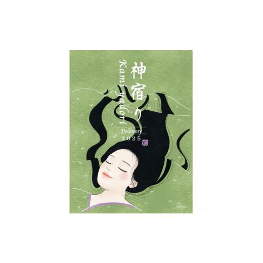 ふるさと納税 ワイン 白ワイン 和歌山県 海南市 紀乃國わいん工房 神宿り デラウェア 2025 750ml