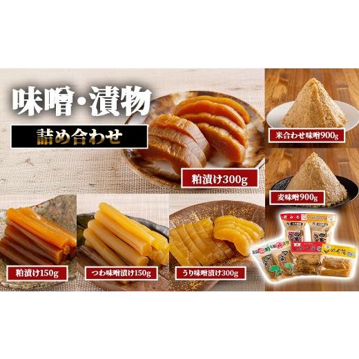 ふるさと納税 味噌 米味噌 愛媛県 伊方町 味噌・漬物詰合わせ ふるさと納税 人気 おすすめ ランキング 味噌 ミソ 漬け物 漬物 米味噌 麦味噌 甘口 減塩 麹 味…