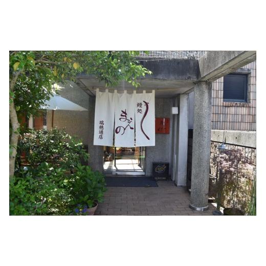 ふるさと納税 うなぎ 愛知県 春日井市 2026年 土用の丑 うなぎ 創業七十余年の味 至高の鰻蒲焼3尾 7月20日〜7月26日迄にお届け（納期指定不可）_7