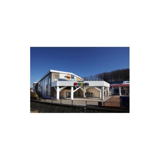 ふるさと納税 体験チケット 東京都 日野市 京王あそびの森HUGHUG 平日限定フリーパス(大人・子どもペア) 1709690