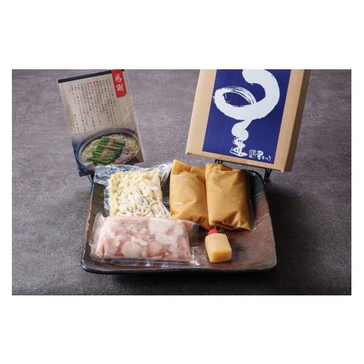 ふるさと納税 牛肉 もつ鍋 福岡県 大川市 博多もつ鍋星まつり(みそ味2〜3人前)