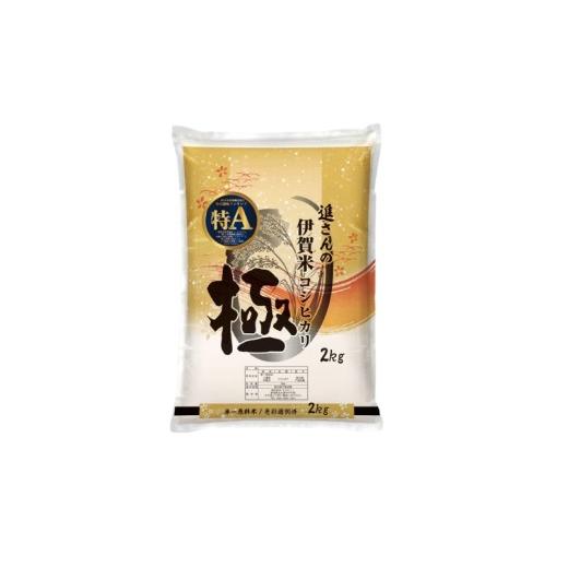 ふるさと納税 玄米 三重県 伊賀市 予約受付 玄米 伊賀市産 コシヒカリ 2kg 令和8年産
