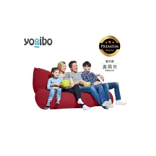ふるさと納税 雑貨・日用品 栃木県 真岡市 Yogibo Giga Max Premium ワインレッド (ヨギボー ギガマックス プレミアム) 真岡市 栃木県 送料無料 ワインレッ…
