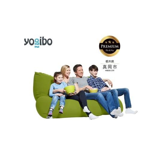ふるさと納税 雑貨・日用品 栃木県 真岡市 Yogibo Giga Max Premium ライムグリーン(ヨギボー ギガマックス プレミアム) 真岡市 栃木県 送料無料 ライムグリ…