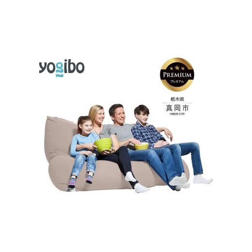 ふるさと納税 雑貨・日用品 栃木県 真岡市 Yogibo Giga Max Premium ライトグレー (ヨギボー ギガマックス プレミアム) 真岡市 栃木県 送料無料 ライトグレ…