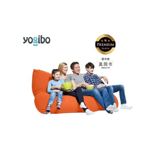 ふるさと納税 雑貨・日用品 栃木県 真岡市 Yogibo Giga Max Premium オレンジ (ヨギボー ギガマックス プレミアム) 真岡市 栃木県 送料無料 オレンジ