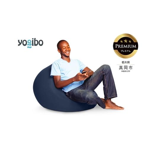 ふるさと納税 雑貨・日用品 栃木県 真岡市 Yogibo Mini Premium ネイビーブルー (ヨギボー ミニ プレミアム) 真岡市 栃木県 送料無料 ネイビーブルー