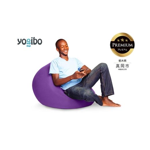 ふるさと納税 雑貨・日用品 栃木県 真岡市 Yogibo Mini Premium パープル (ヨギボー ミニ プレミアム) 真岡市 栃木県 送料無料 パープル