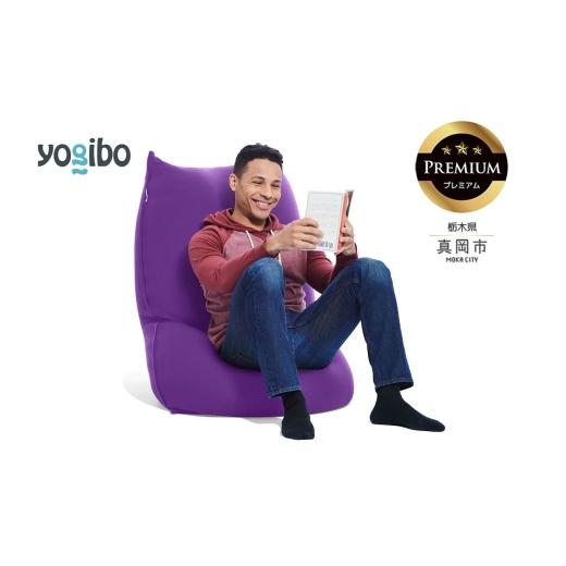 ふるさと納税 雑貨・日用品 栃木県 真岡市 Yogibo Lite Premium パープル (ヨギボー ライト プレミアム) 真岡市 栃木県 送料無料 パープル